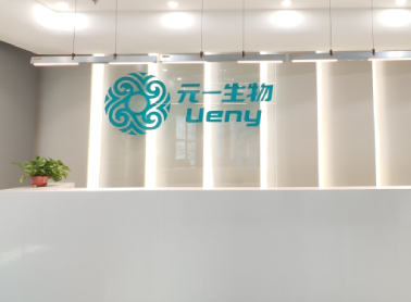 向新向质，元一生物以科技创新发展新优势