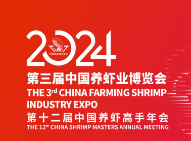 斩获虾业大奖，元一生物子公司金元生物蓄势而发稳步向新