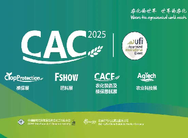 突破·共赢 | 元一生物上海CAC农化展圆满收官