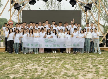 元一生物4周年 | 启新·共绘·向未来