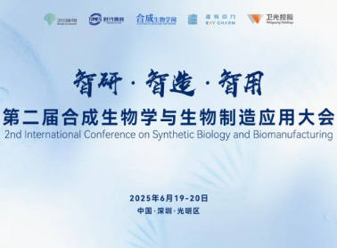 启智绘新，元一生物以合成生物赋能医美生美新未来