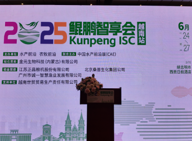 洞见出海趋势，元一生物子公司金元生物亮相越南水产会议