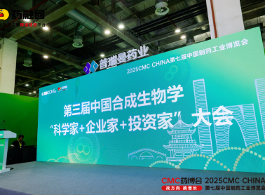 全链赋能！元一生物实力登榜 “合成生物制造TOP101”